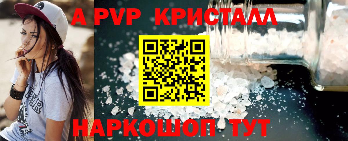 Меф МЯУ МЯУ   COCAIN  Купить  Конопля  Вход с VPN  МЕТАМФЕТАМИН  ГАШ  Волоколамск  A-PVP СОЛЬ  