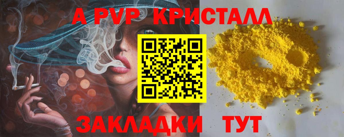 Alpha-PVP кристаллы Волоколамск