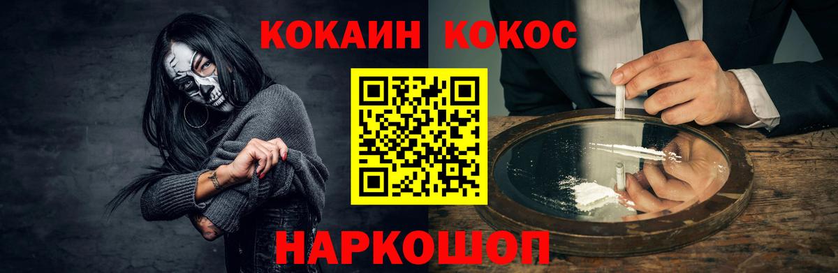 COCAIN VHQ Волоколамск