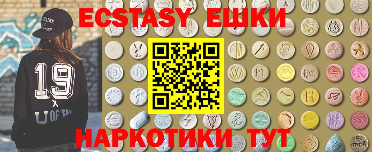 Экстази диски  Вход с VPN  закладка  Волоколамск  ЭКСТАЗИ mix 