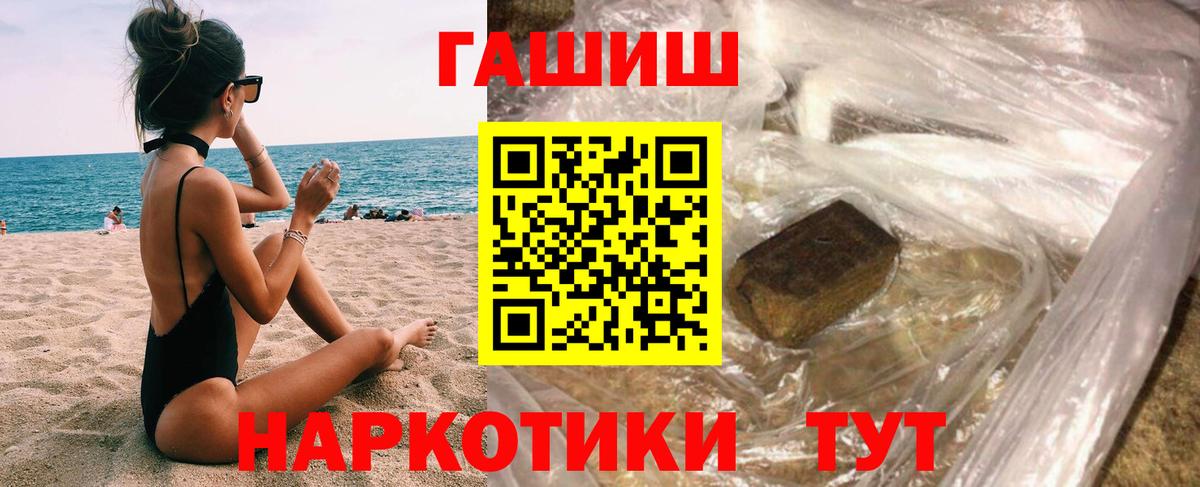 ГАШИШ hashish Волоколамск