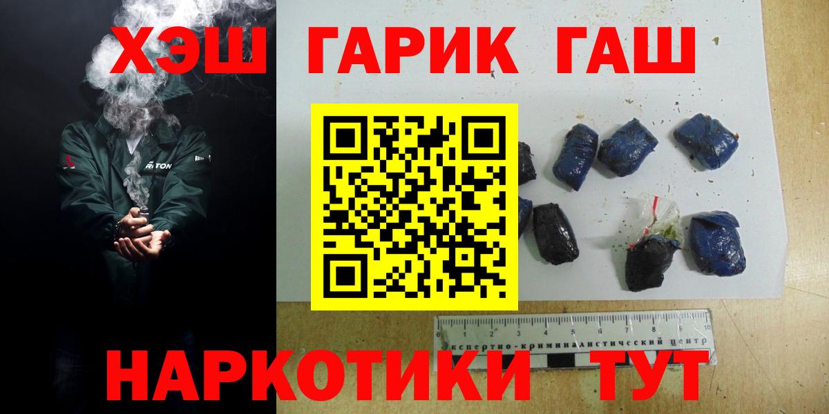 Волоколамск  Гашиш гашик  Вход с VPN  Гашиш Ice-O-Lator 