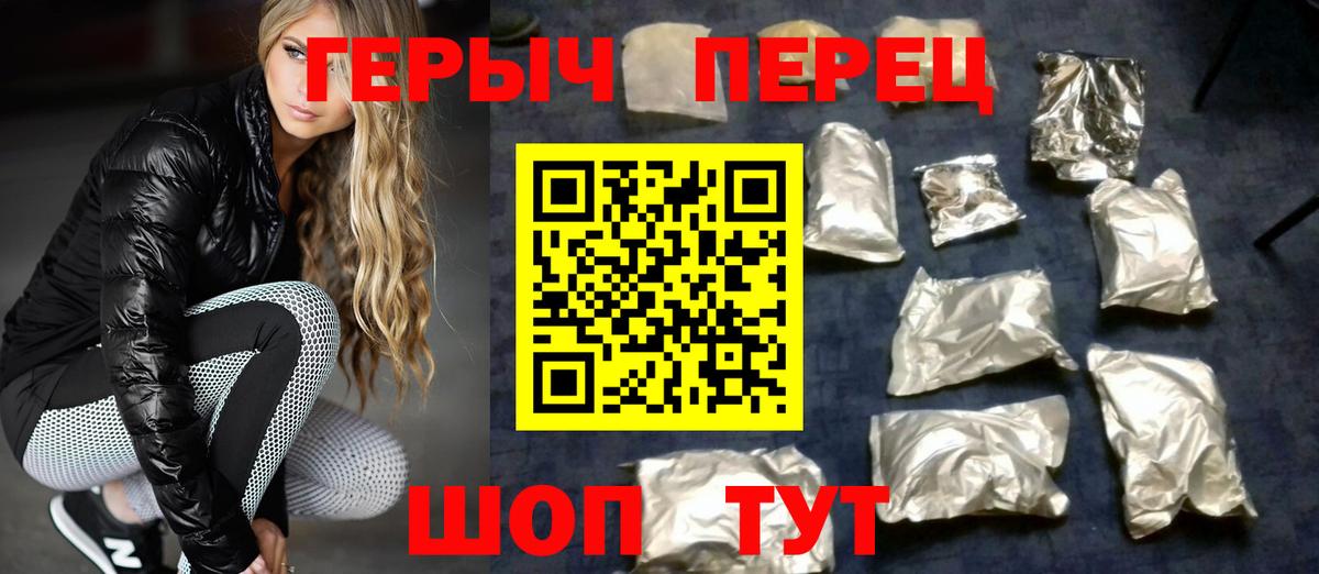 Волоколамск  Героин Heroin  Вход с VPN 