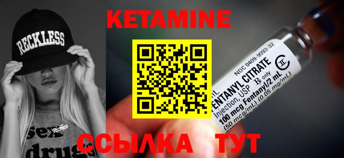 Волоколамск  КЕТАМИН ketamine  Вход с VPN 