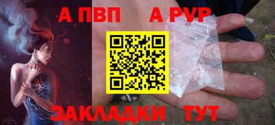 ALPHA PVP Ипатово
