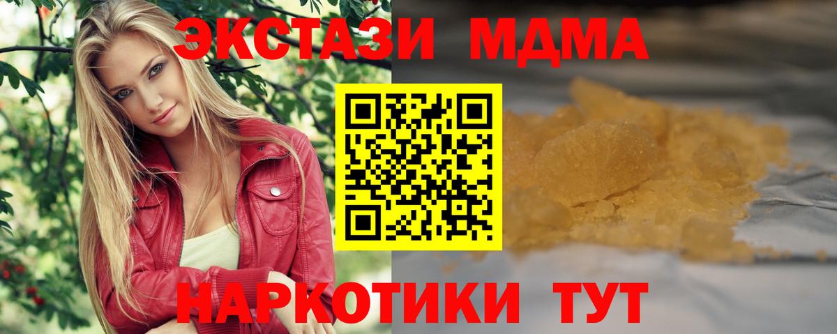MDMA crystal  МДМА Molly  Вход с VPN  Волоколамск 