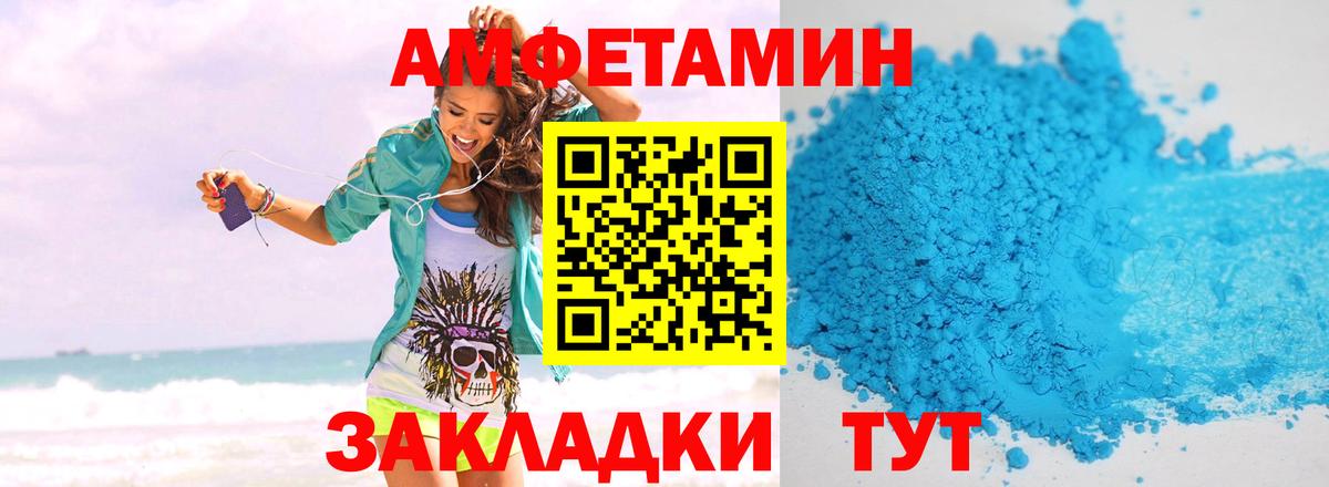 Волоколамск  МЕТАМФЕТАМИН пудра  Вход с VPN  МЕТАМФЕТАМИН пудра 