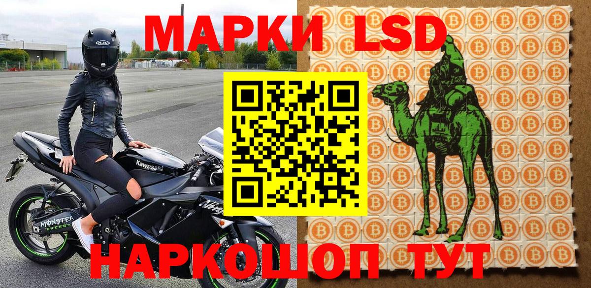 Марки NBOMe 1,8мг Волоколамск