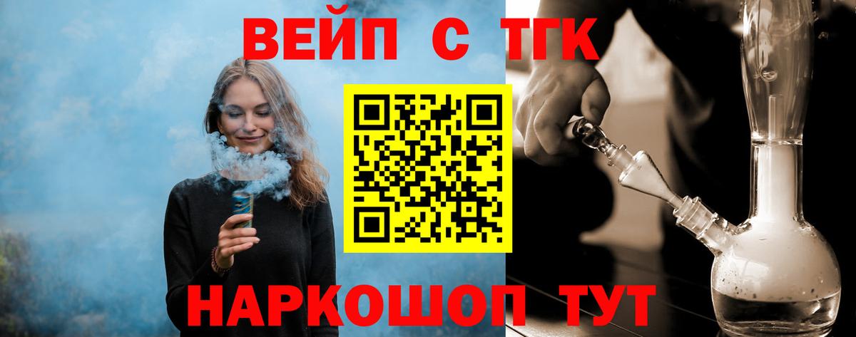 Дистиллят ТГК гашишное масло  Вход с VPN  Дистиллят ТГК THC oil  Волоколамск 