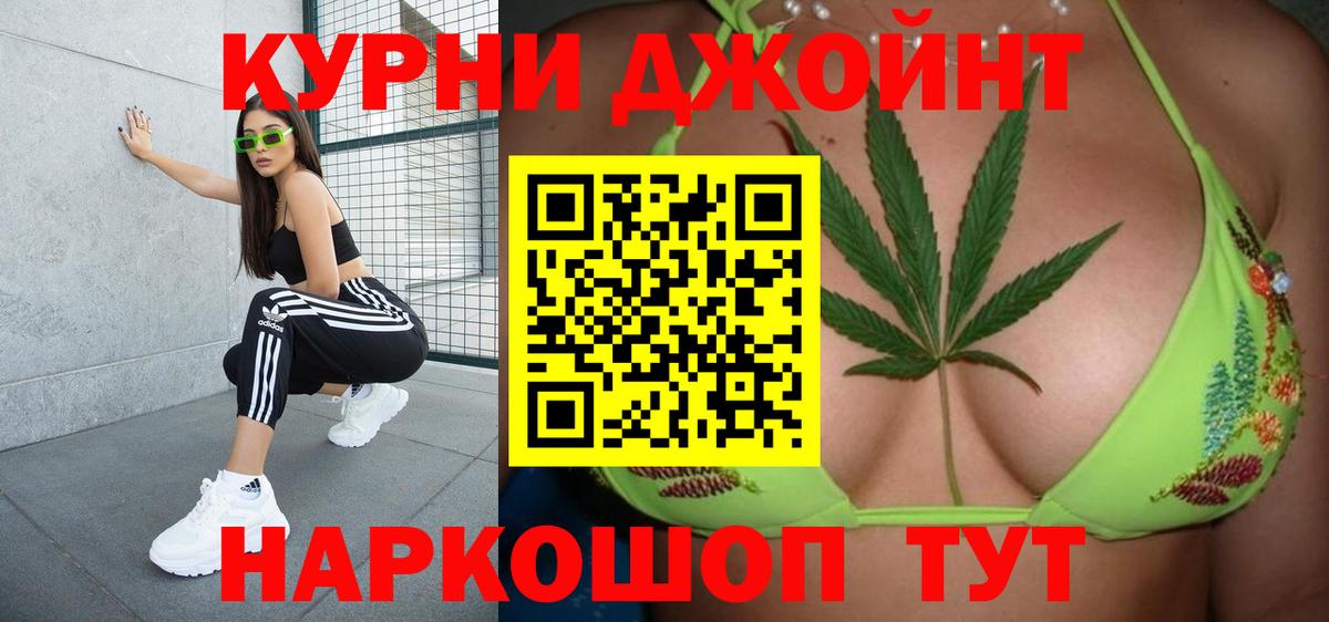 МАРИХУАНА план Волоколамск